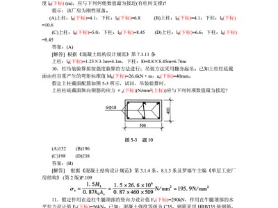 一級結(jié)構(gòu)工程師真題案例,一注結(jié)構(gòu)報名時間2021