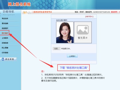 二級建造師網上報名入口,二級建造師網上報名入口官網