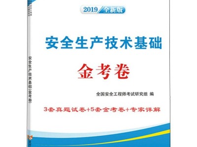 安全工程師的其他專業(yè)的簡(jiǎn)單介紹