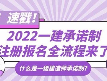 一級建造師報名流程,一級建造師報名流程詳細圖解