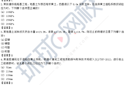巖土工程師考試高分經驗怎么樣,巖土工程師考試高分經驗
