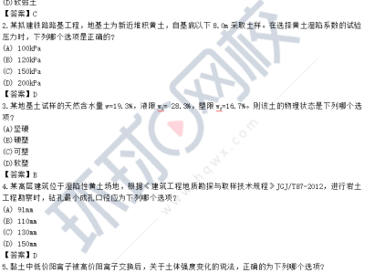 巖土工程師考試高分經(jīng)驗(yàn)怎么樣,巖土工程師考試高分經(jīng)驗(yàn)