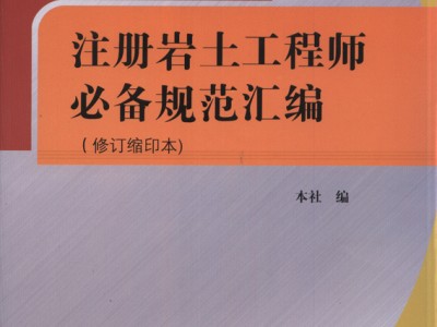巖土工程師證報考條件是什么測繪類型,巖土工程師證怎么報考條件
