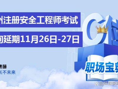 新疆安全工程師招聘最新信息新疆安全工程師招聘