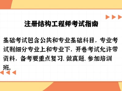 初級結構工程師考什么專業初級結構工程師考什么