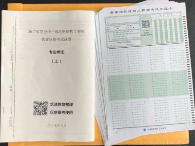2019一級(jí)注冊(cè)結(jié)構(gòu)工程師考試2019一級(jí)注冊(cè)結(jié)構(gòu)工程師考試大綱