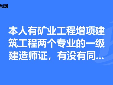 關(guān)于青海一級建造師掛靠的信息
