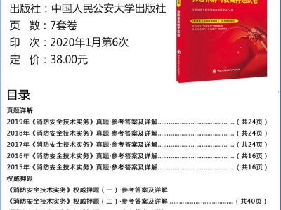 一級(jí)消防工程師電子版書(shū),一級(jí)消防工程師資料下載