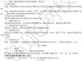 一級建造師經(jīng)濟復習方法一級建造師經(jīng)濟知識點匯總