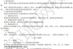 一級(jí)建造師經(jīng)濟(jì)復(fù)習(xí)方法一級(jí)建造師經(jīng)濟(jì)知識(shí)點(diǎn)匯總
