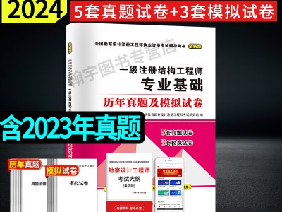 結構師可以考巖土工程師結構工程師難考還是巖土工程師難考