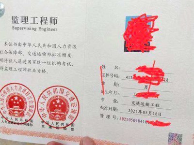 注冊監理工程師執業證書,注冊監理工程師執業證書怎么領取