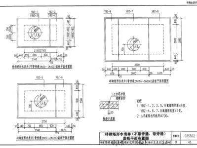 05s502圖集免費下載,05s502圖集免費 做法
