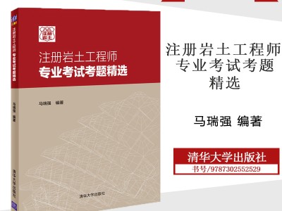 注冊(cè)巖土工程師開專業(yè)課35歲后不要考巖土工程師