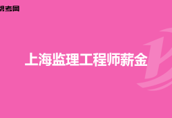 鐵路監(jiān)理工程師培訓(xùn)合格標(biāo)準(zhǔn),鐵路監(jiān)理工程師培訓(xùn)考試題庫(kù)考試必看