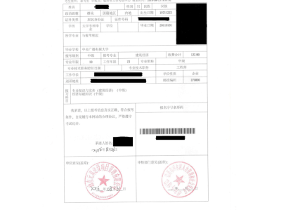 一級建造師代報名是怎么操作的,一級建造師代報名靠譜嗎