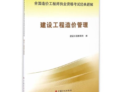 2016年度造價工程師考試時間2016年度造價工程師