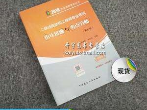2018年注冊結構工程師2019年一級結構師通過率