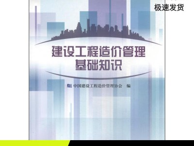 助理造價(jià)工程師和二級(jí)造價(jià)師的區(qū)別,助理造價(jià)工程師2018