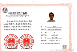 注冊安全工程師考試難不難呀注冊安全工程師考試難不難
