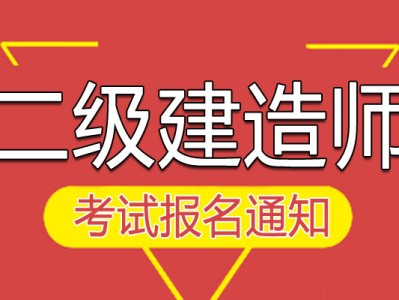 湖北省二級注冊建造師管理系統湖北省二級注冊建造師管理系統官網