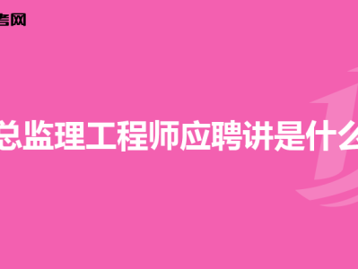 江蘇省監理工程師變更江蘇省監理工程師變更注冊流程
