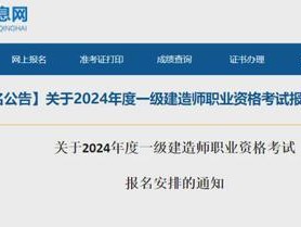 天津一級建造師報名條件天津市一級建造師考試要求