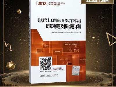 注冊巖土工程師試題,注冊巖土工程師專業考試歷年真題