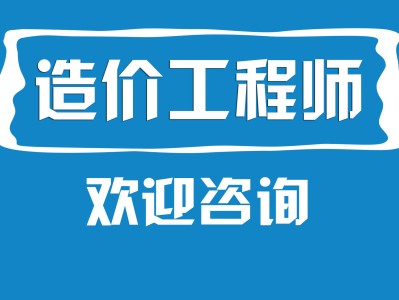 二級造價工程師的專業有哪些,二級造價工程師的專業