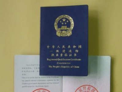 一級造價師報考條件