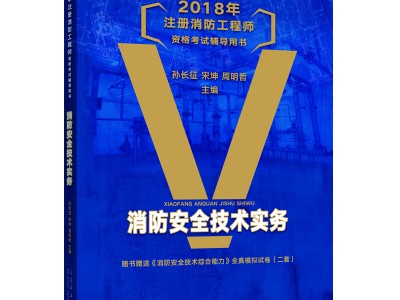 考取注冊消防工程師證有用嗎知乎,考取注冊消防工程師證有用嗎