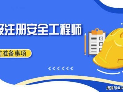 南京注冊安全工程師招聘信息網南京注冊安全工程師招聘
