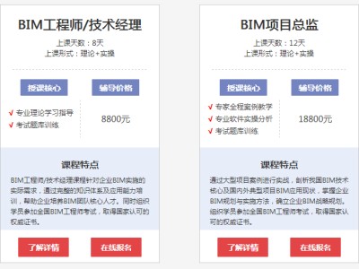 bim工程師國(guó)家認(rèn)可嗎,深圳bim技術(shù)工程師