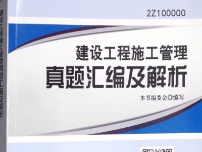 考二級(jí)建造師需要看什么書,考二建需要看什么書?