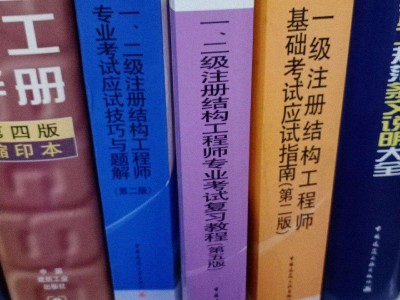 房屋結構工程師考試內(nèi)容,房屋結構工程師考試內(nèi)容包括哪些