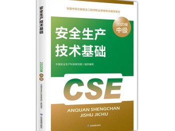 2021注冊(cè)安全工程師備考,2021年注冊(cè)安全工程師備考