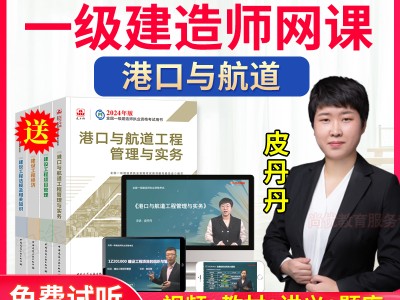一級建造師建筑實務誰講得好,一級建造師建筑實務誰講的比較好