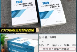 2022年二級注冊結構工程師真題解析,2022年二級結構工程師價格