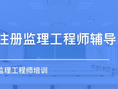 哈爾濱監理工程師招聘信息,哈爾濱監理工程師招聘