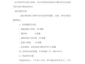 結(jié)構(gòu)設(shè)計(jì)工程師月薪多少,建筑設(shè)計(jì)院結(jié)構(gòu)工程師工資一般多少