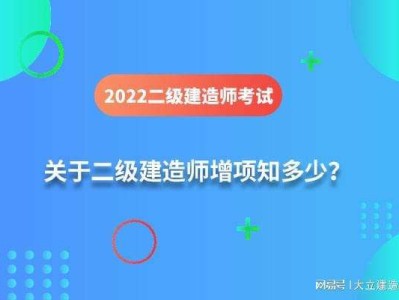 二級建造師水利水電報考條件,二級建造師水利水電歷年真題及答案解析