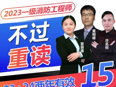 二級(jí)消防工程師視頻課程有哪些二級(jí)消防工程師視頻課程