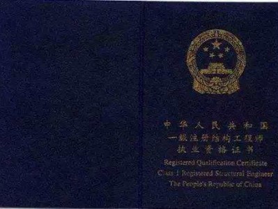 浙江省注冊結(jié)構(gòu)工程師繼續(xù)教育報名,浙江結(jié)構(gòu)工程師報名時間