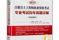 注冊土木巖土工程師薪資待遇,注冊土木巖土工程師薪資