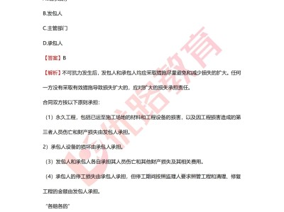 監理工程師實務題監理工程師真題解析