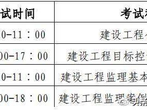 全國監理工程師報考條件最新監理工程師報考條件最新消息