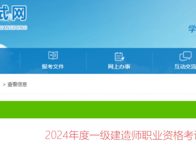 一級(jí)建造師增項(xiàng)注冊(cè)需要什么資料一級(jí)建造師增項(xiàng)注冊(cè)公告