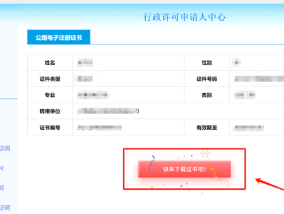 監理工程師執業注冊查詢官網監理工程師執業注冊查詢官網網址