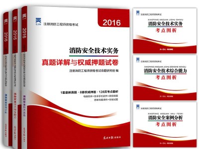 江西消防工程師報(bào)考條件及專業(yè)要求江西消防工程師