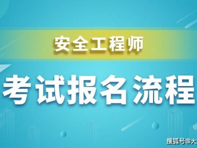 2019注冊(cè)安全工程師的報(bào)名時(shí)間和考試時(shí)間,2019注冊(cè)安全工程師報(bào)名時(shí)間
